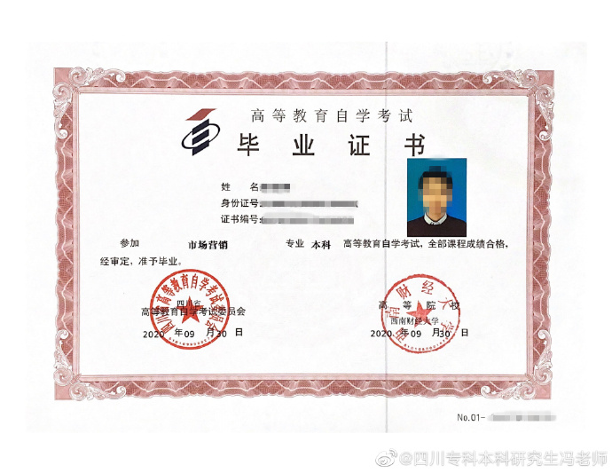 全日制大专自考本科有专业限制吗,自考本科适合考公的专业有哪些