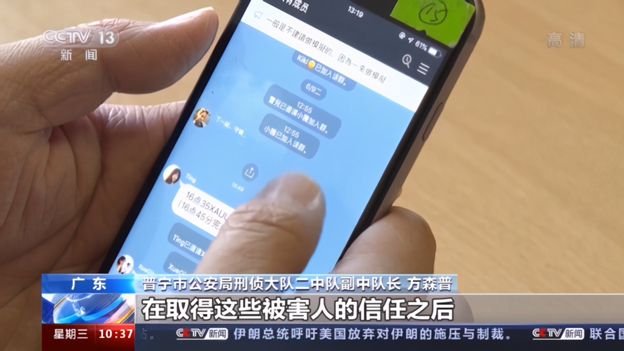 网警拦截电信诈骗,辅警卧底破获电信诈骗窝点