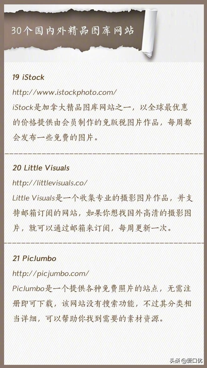好看美图素材网站,时尚摄影图库素材