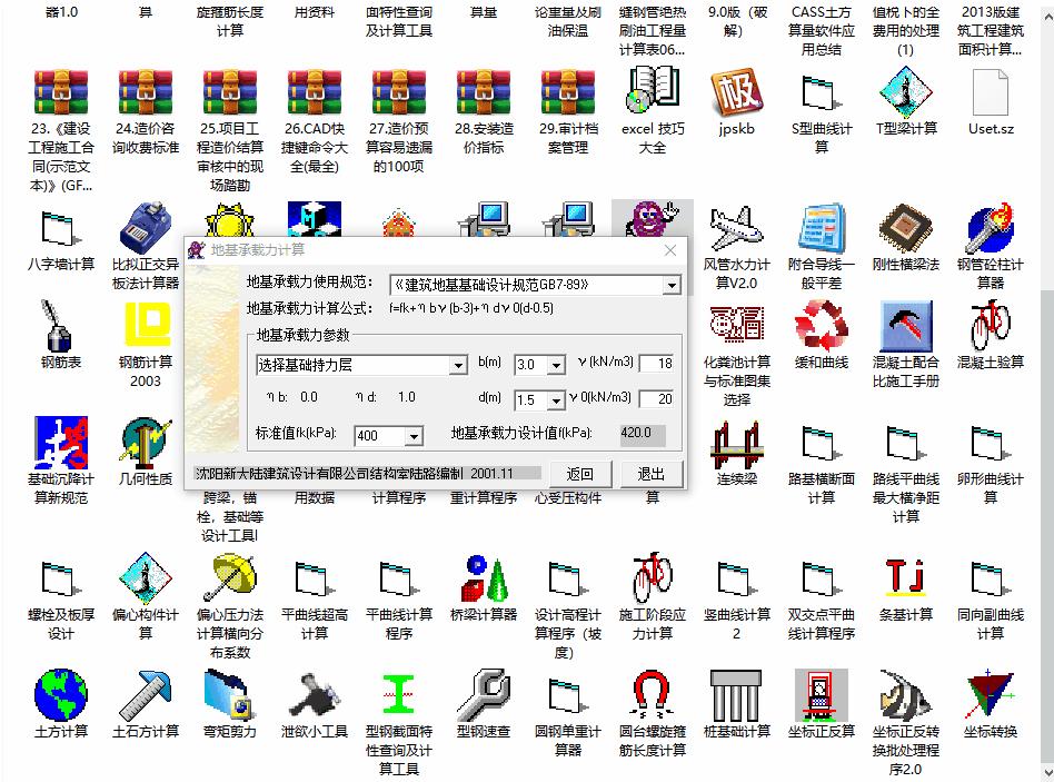 造价也开始卷起来了！这78款算量小工具是我偷师拿到手的，赶紧用