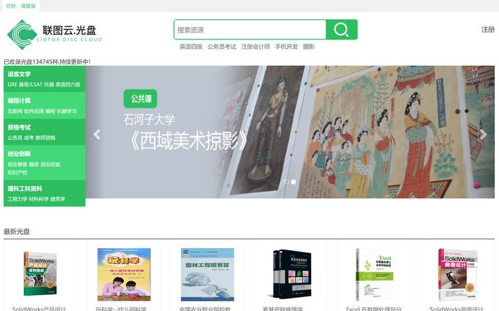 有哪些比较好用的网站推荐,有哪些网站你一旦知道就离不开它