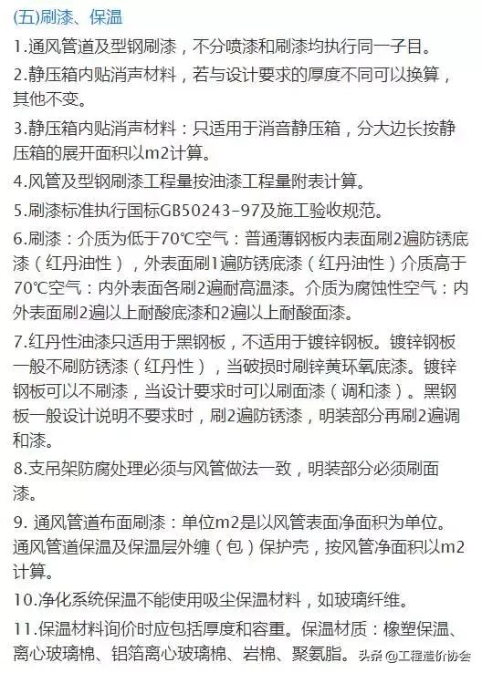 安装工程造价之从零基础讲解,安装工程造价基础全面讲解