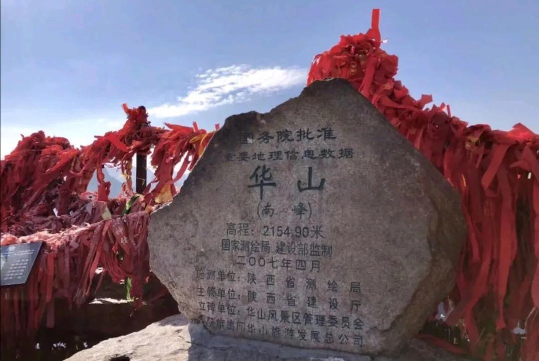 华山天下第一奇险山,华山奇险天下第一山