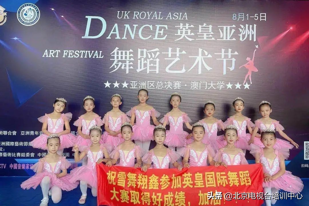 雪舞翔鑫,雪舞翔鑫舞蹈