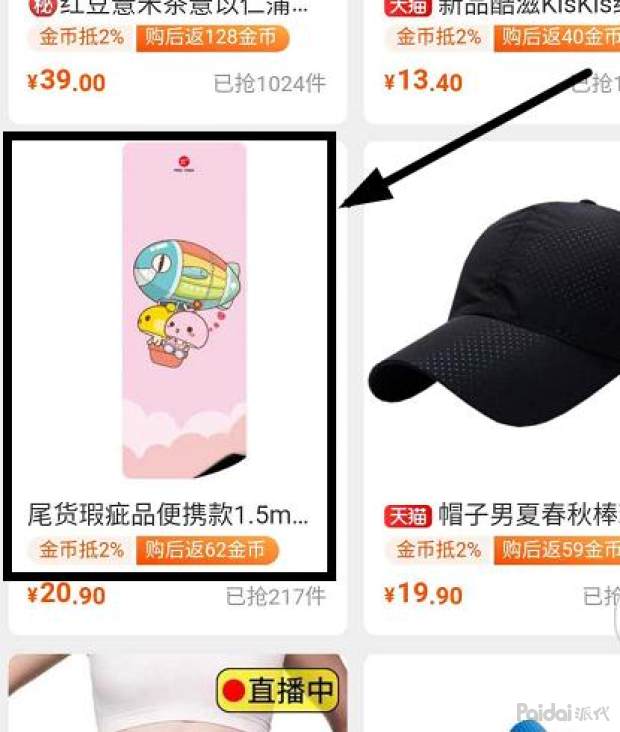 淘金币改版后如何打造爆款,淘金币怎么搞活动更有效