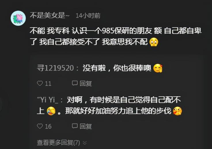 清华男生谈择偶,采访清华大学男生择偶标准