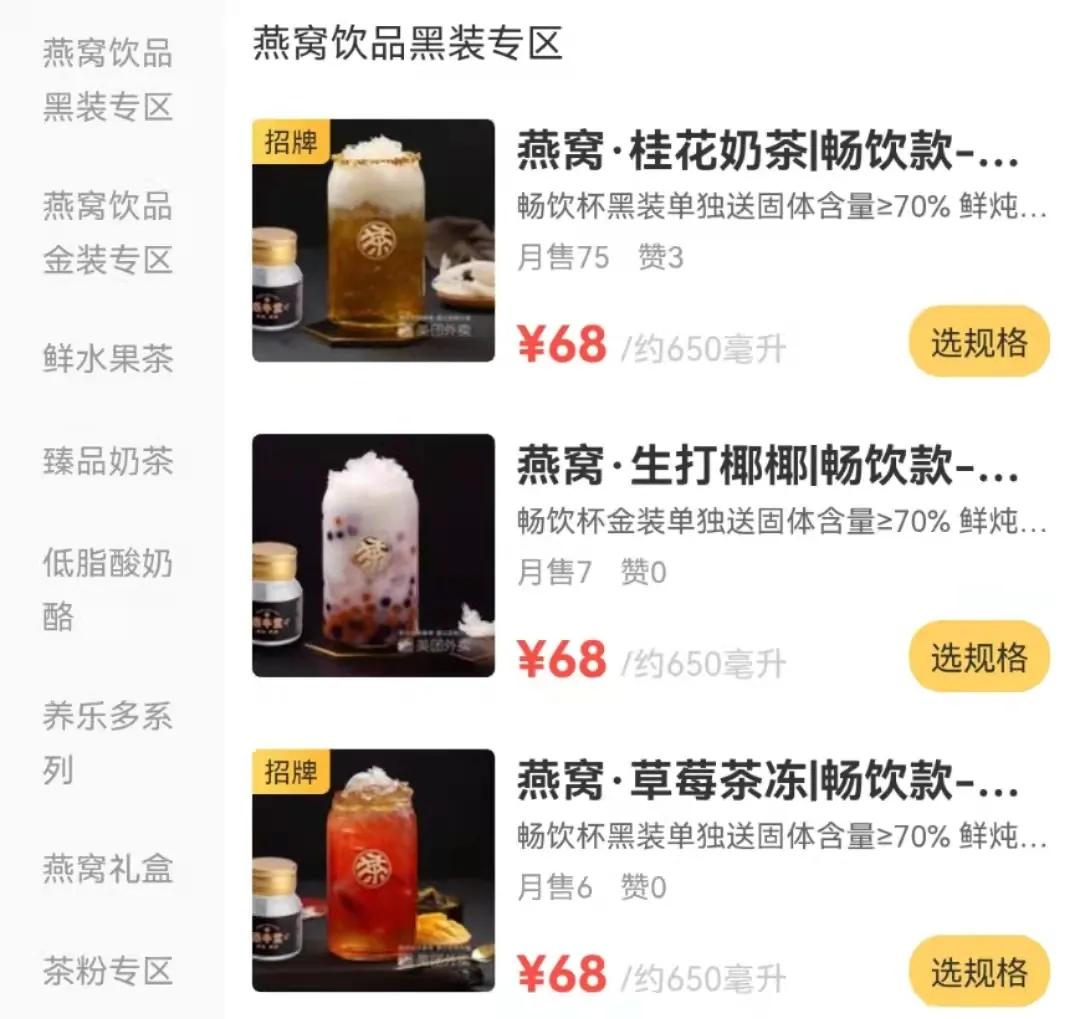 燕窝真的是忽悠人吗,燕窝其实是一场骗局