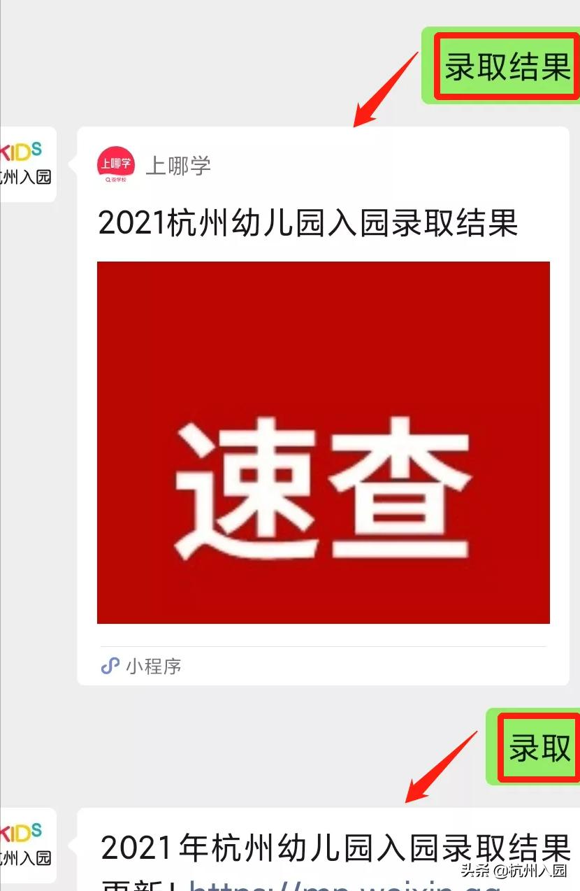 杭州主城区热门小学,杭州哪个区的小中高学校最好