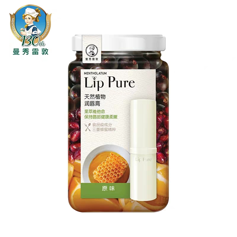 护唇唇部护理,唇部护理套装保湿补水淡化唇纹