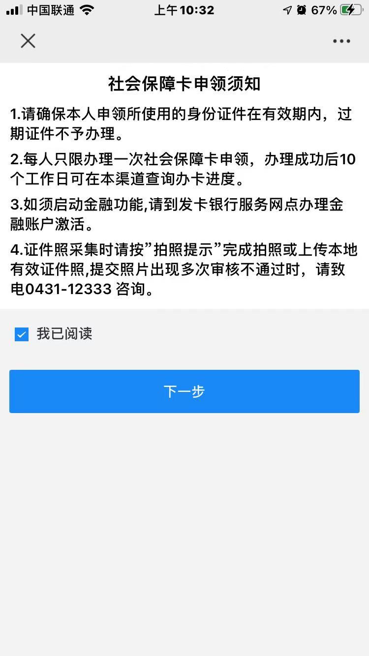 长春新生儿办理医保卡流程,长春新生儿医保卡办理流程