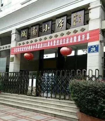 整个温州地区最好的中学,温州最好小学排名一览表