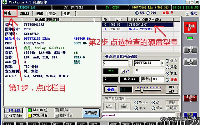 硬盘检测有坏道不修复有什么坏处,硬盘坏了检测不到硬盘怎么办