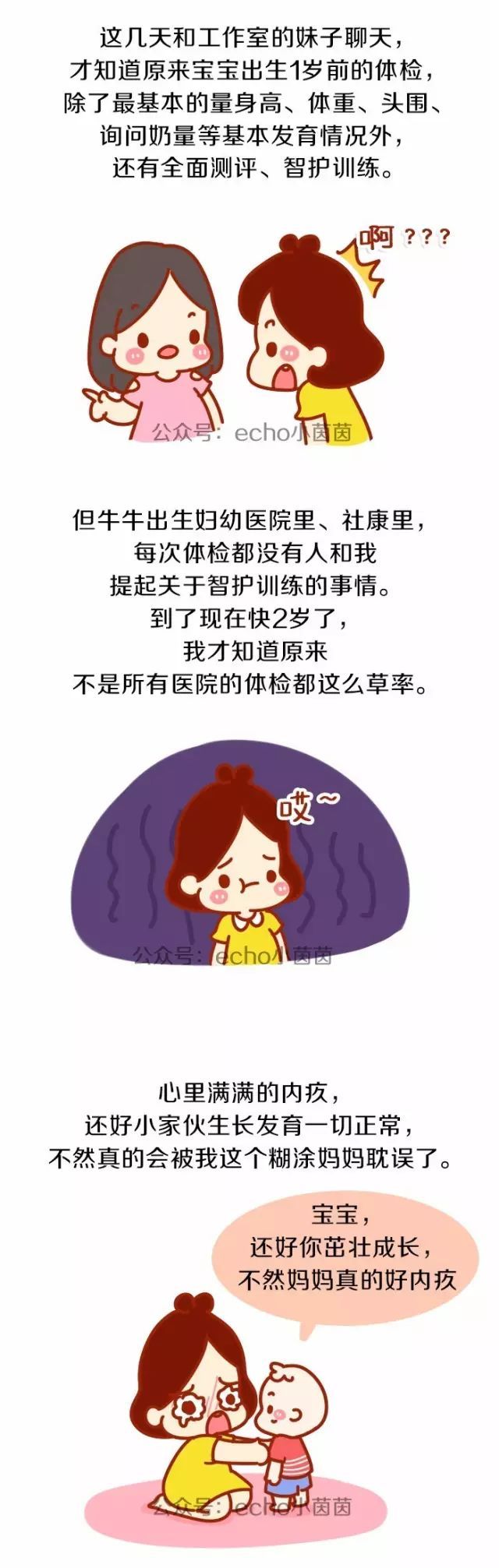 60岁父母体检建议项目,0-3岁儿童体检必须做哪些项目