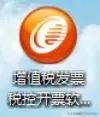 学习▍初次安装*票开**软件（金税盘版）操作方法