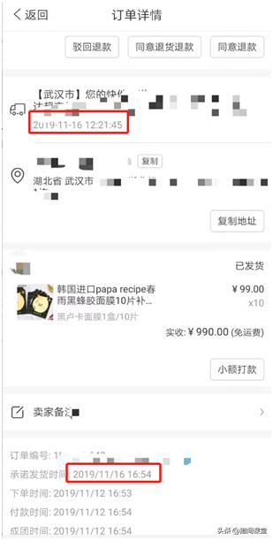 又一单恶意退货，处理不好又是*麻大**烦