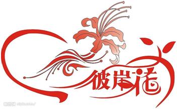 《树上的街市》叙事元素：那些科学的和人文的（一）