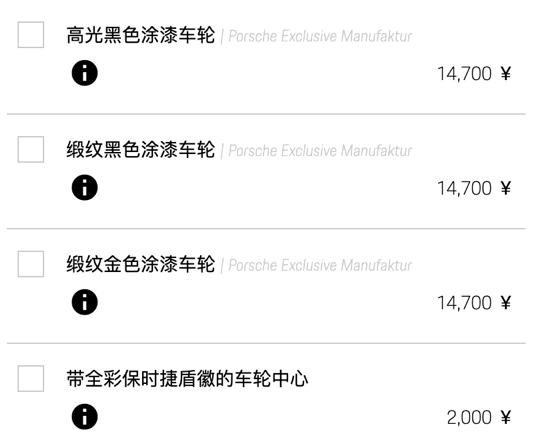 2023款保时捷911992版,全新保时捷911992