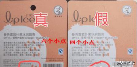 美妆护肤品真假鉴定,美妆品鉴定真假