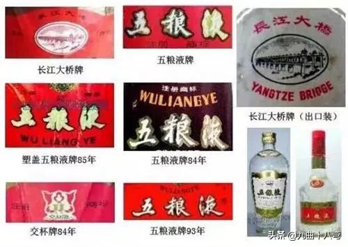 中国五十年代八大名酒排名,十大名酒商标大全