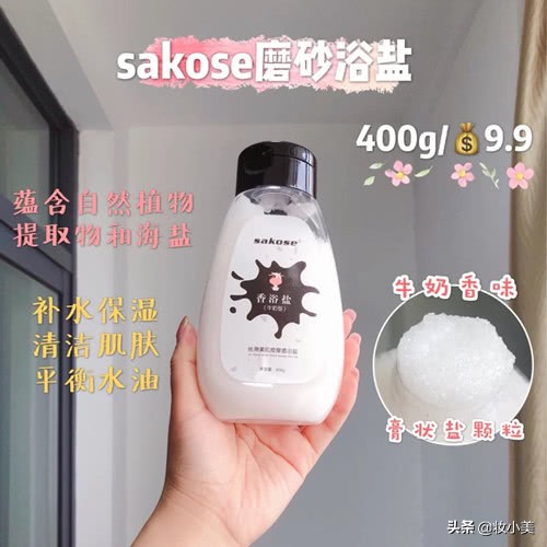 皮肤光滑磨砂膏,皮肤粗糙磨砂膏推荐