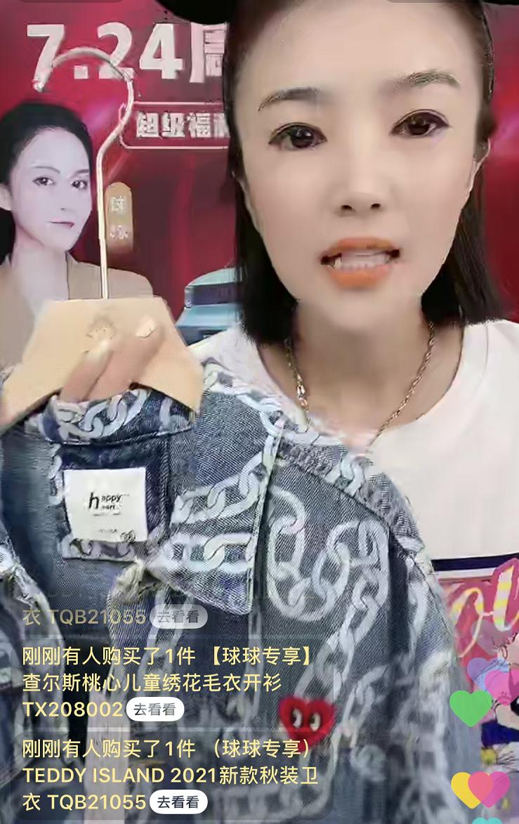 直播间抢秒杀童装,清仓抢货童装直播间