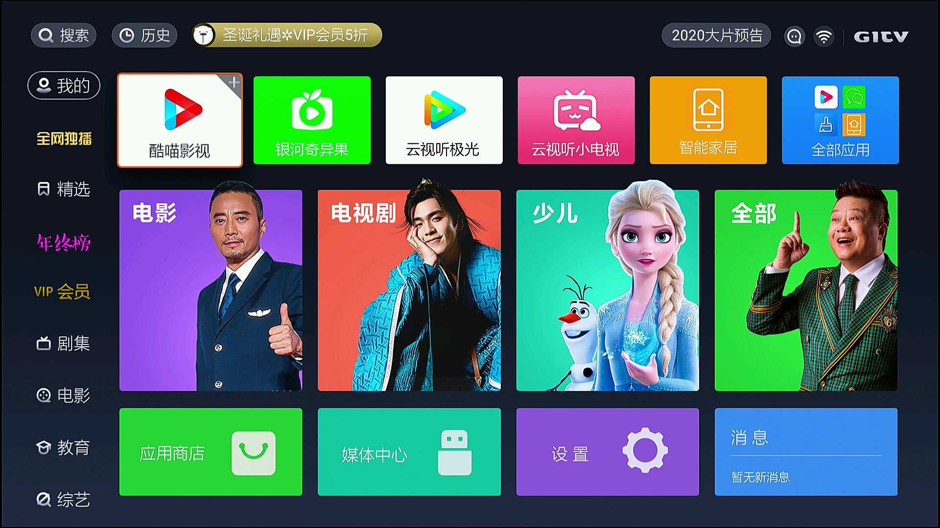 创维小湃盒子p3pro评测,创维小湃盒子t3pro测评