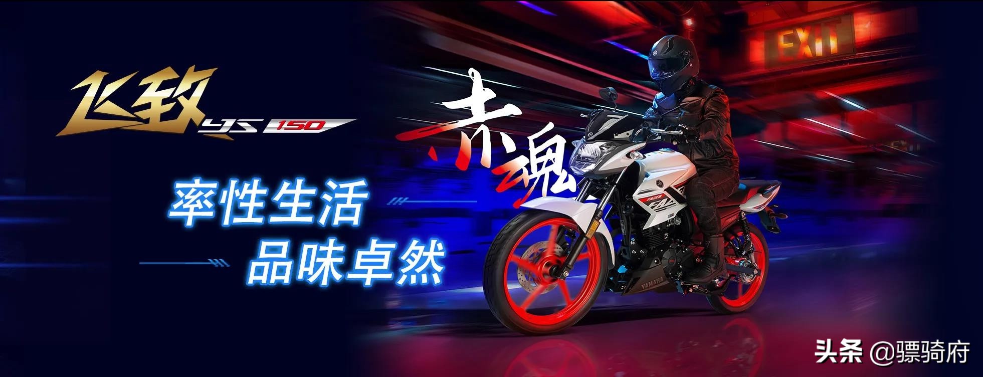 靠换配色和版花续命，建设雅马哈还能重回巅峰吗？