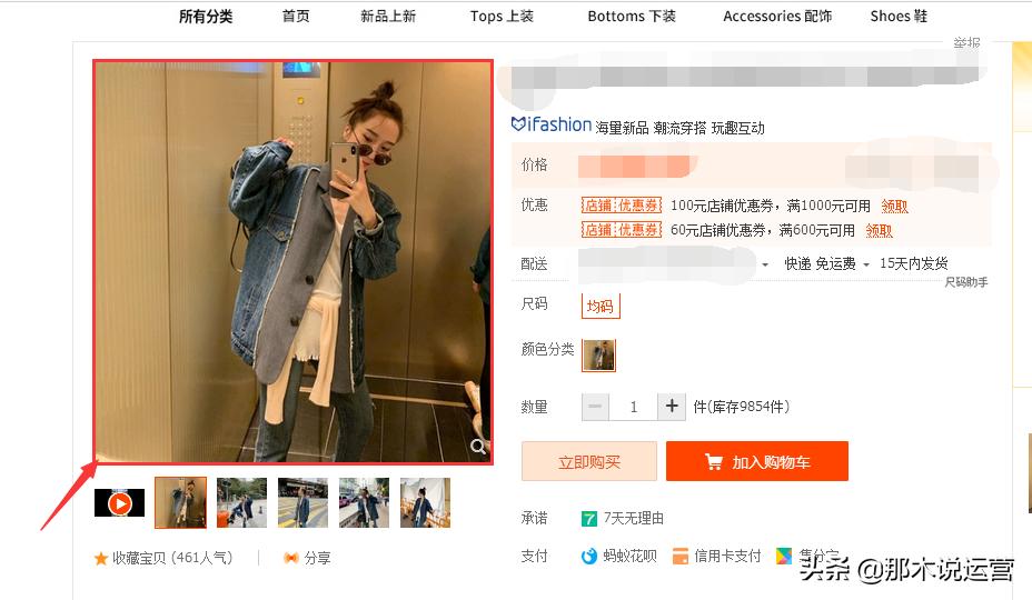 淘宝电商详情页怎么做,淘宝客户兴趣是什么