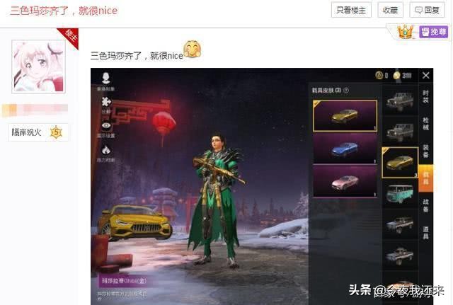 和平精英玛莎拉蒂保底最高多少钱,和平精英抽玛莎拉蒂至少需多少钱