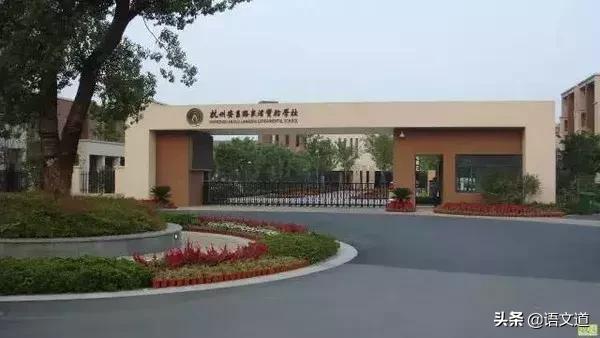 杭州余杭区哪些初中比较好,杭州余杭区中学排名各中学介绍