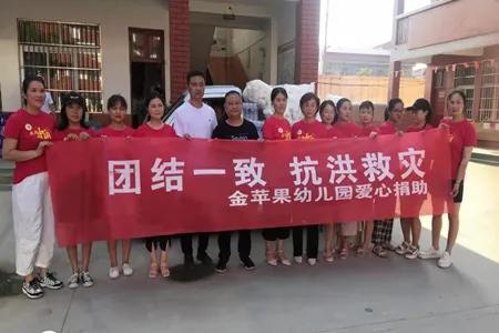 风雨同担抗汛情爱心捐赠暖人心