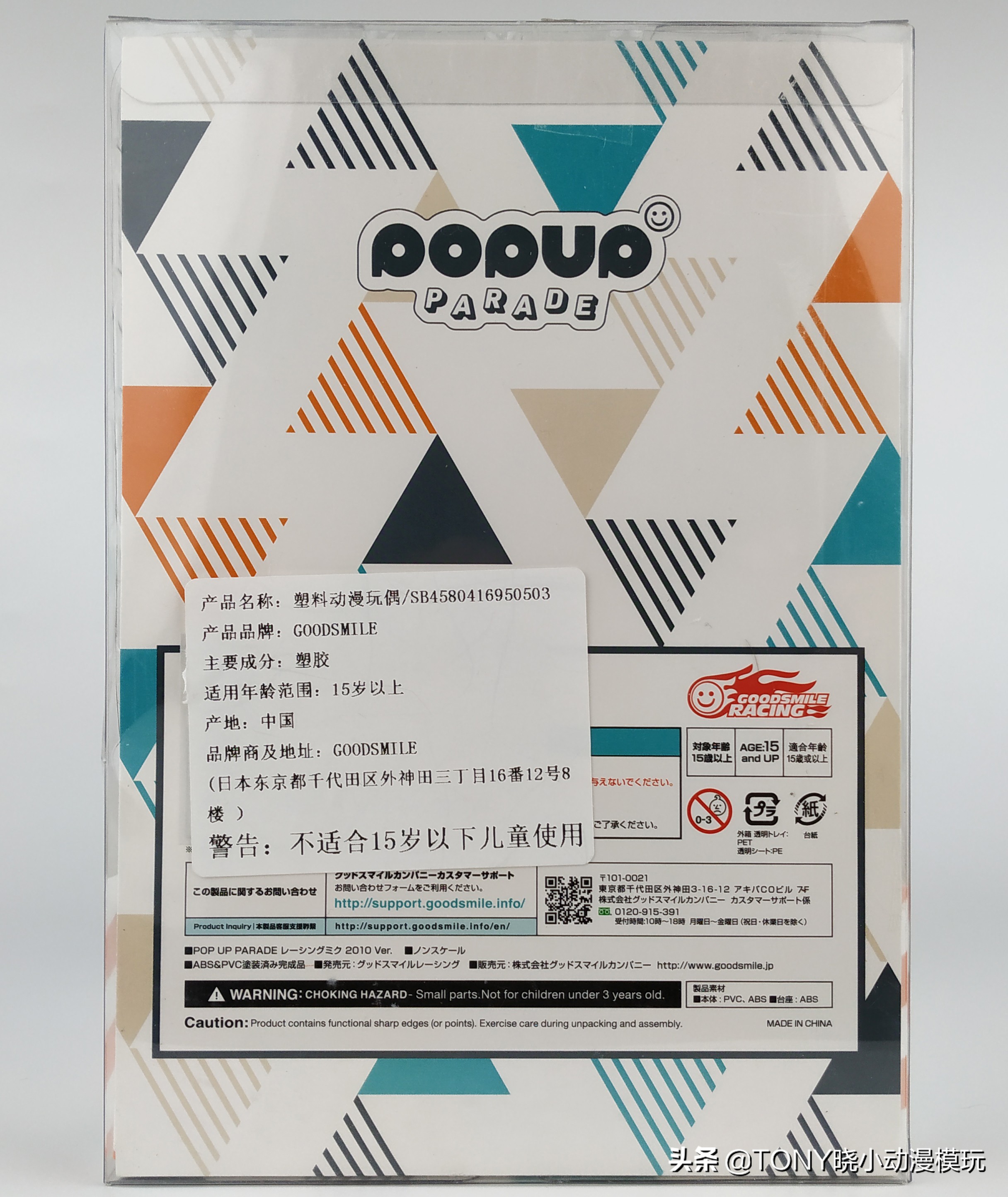 2020初音未来gsc手办可动,2016初音未来赛车服手办