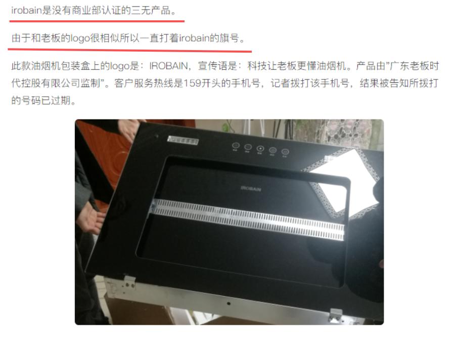 假冒伪劣燃气灶查处案件,十大冒牌燃气灶