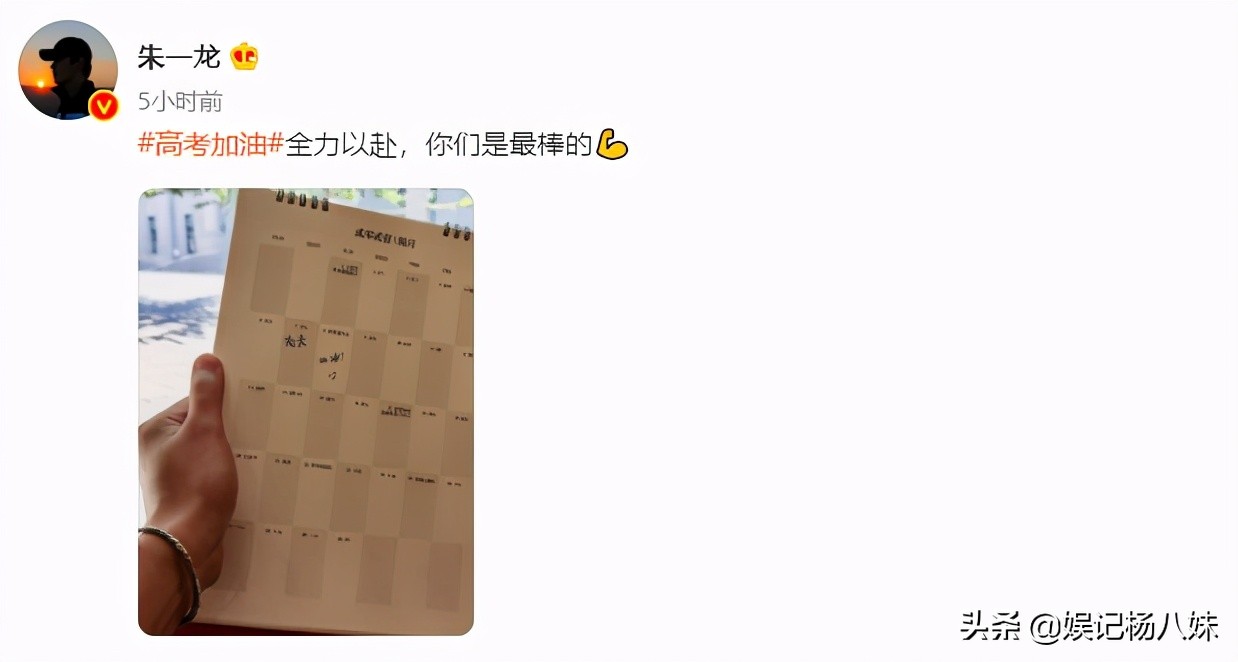 王俊凯给关晓彤祝福,众明星为王俊凯送上祝福