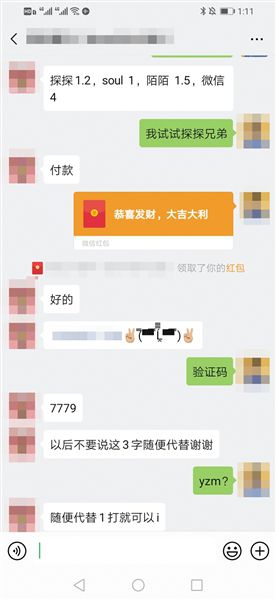 微信验证码诈骗,微信代收验证码是骗局吗