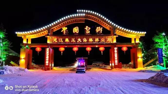 11月份的雪乡有雪吗,雪乡和新雪乡有什么区别