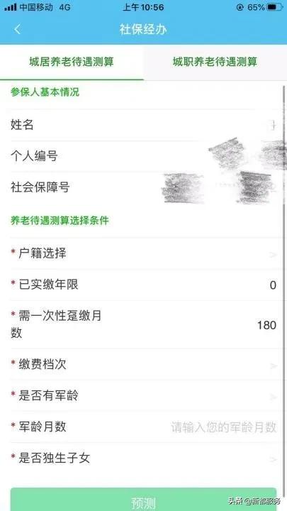 成都市线上社保办理流程,成都个人社保暂停网上怎么办理