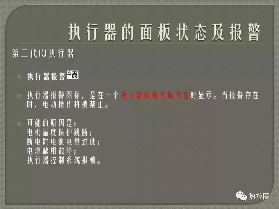 罗托克执行器行程设定方法,罗托克电动执行器调试及常见问题