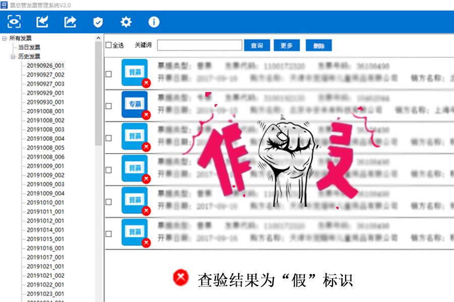 高效处理发票技巧,如何快速有效的整理发票