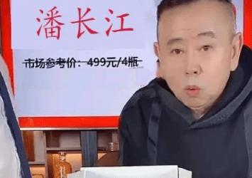 吴昕卖t恤直播回放,吴昕卖衣服被吐槽回放