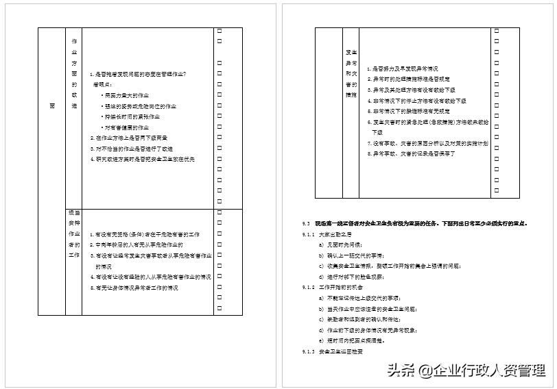 办公室5s管理现场案例,办公室5s管理制度通知