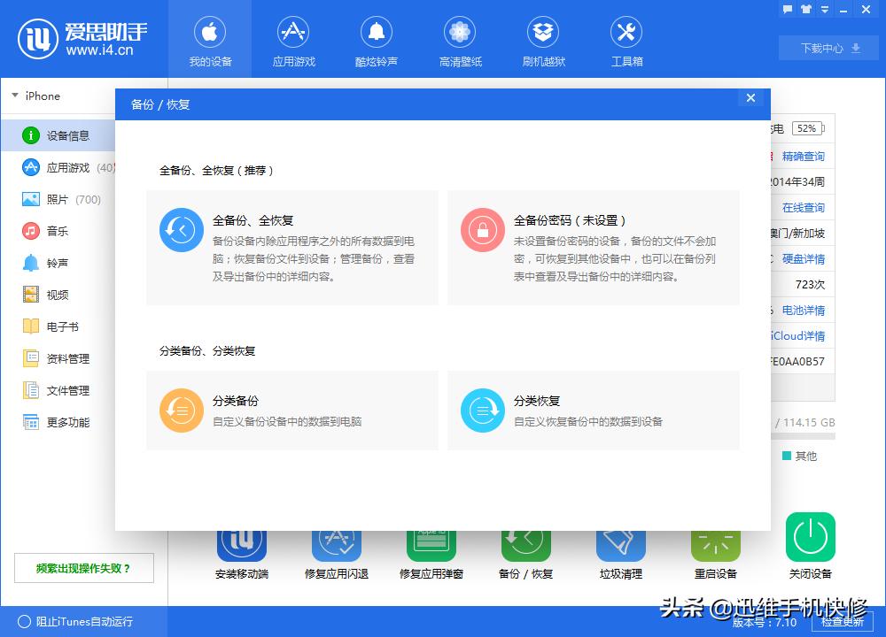 iphone手机如何备份资料到电脑,iphone手机如何备份照片和视频