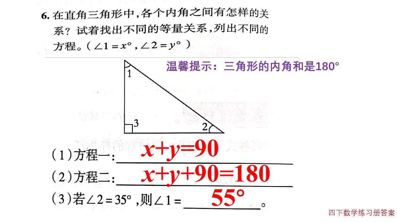 四年级下册数学方程练习题附答案,四年级方程计算题100道带答案大全