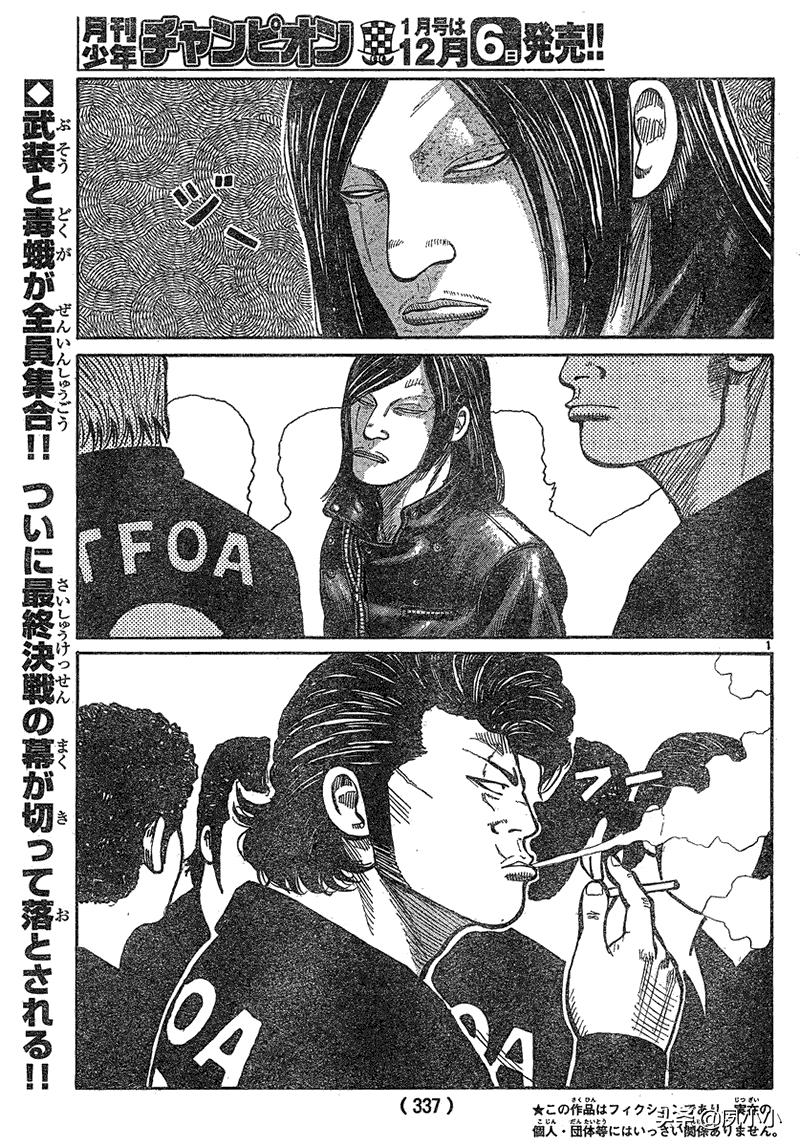 热血高校3最后一战完整版,热血高校3去哪里看