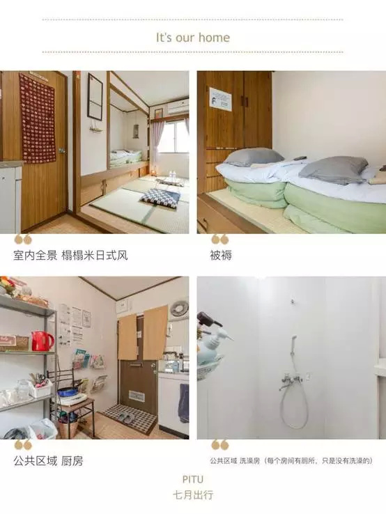 日本自由行大阪住宿攻略,日本大阪黑门市场自由行热门攻略