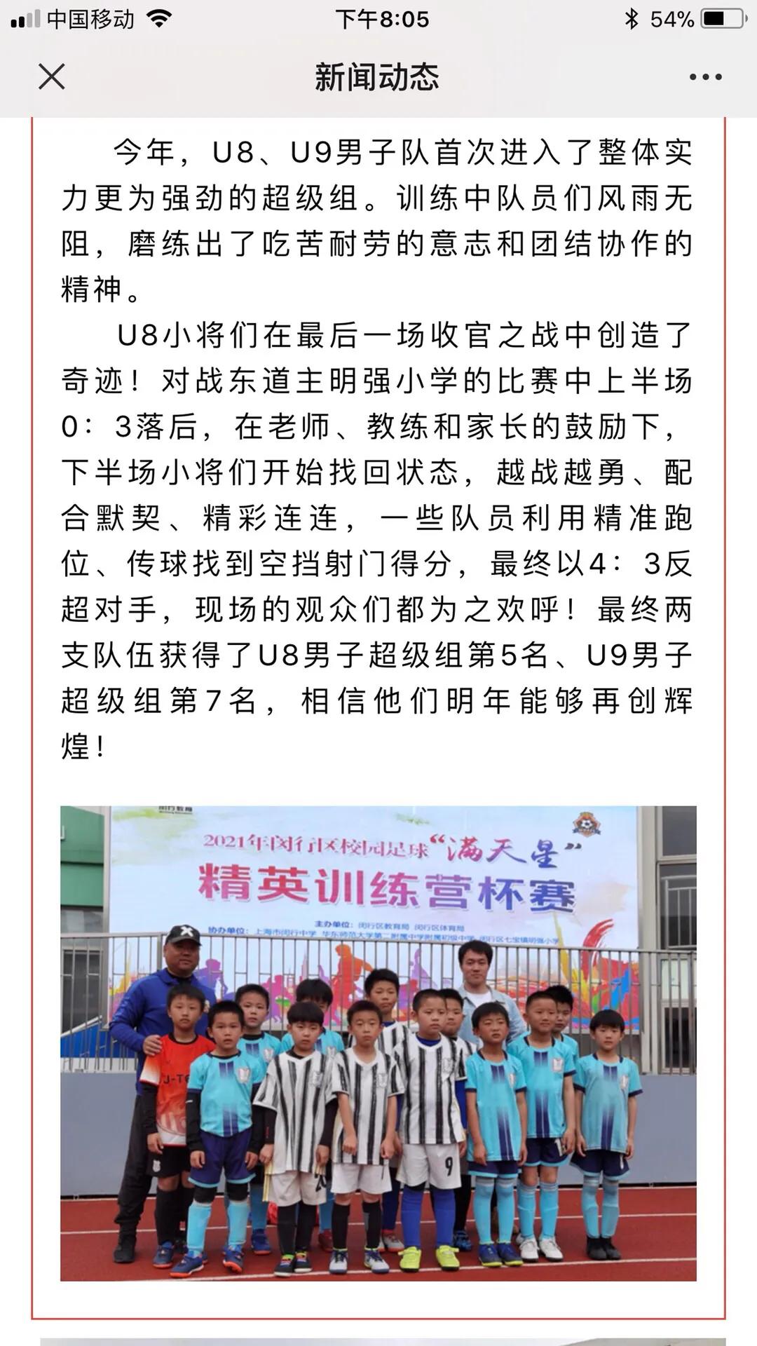 我的足球小将完整版视频,我的足球少年