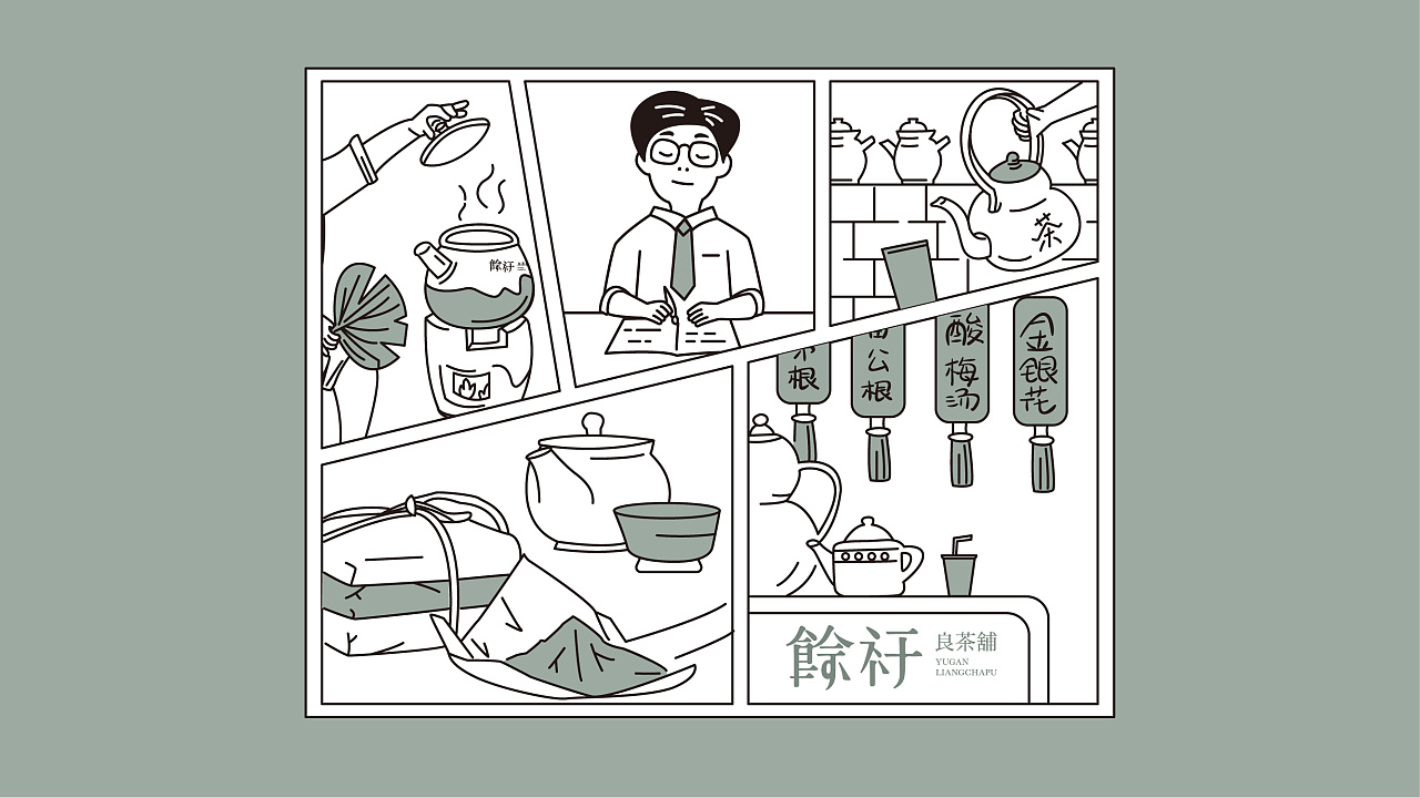 良茶铺,文艺轻熟风男店铺