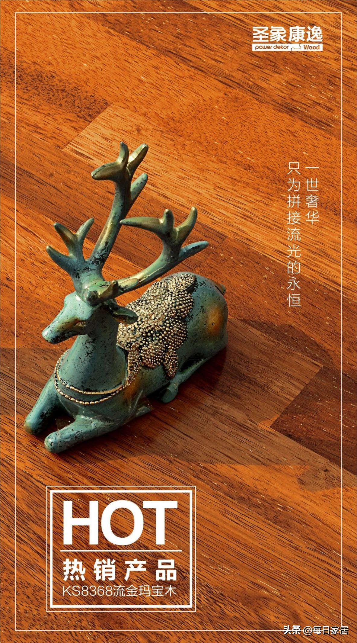 圣象流金,圣象流金玛宝木适合现代家具吗