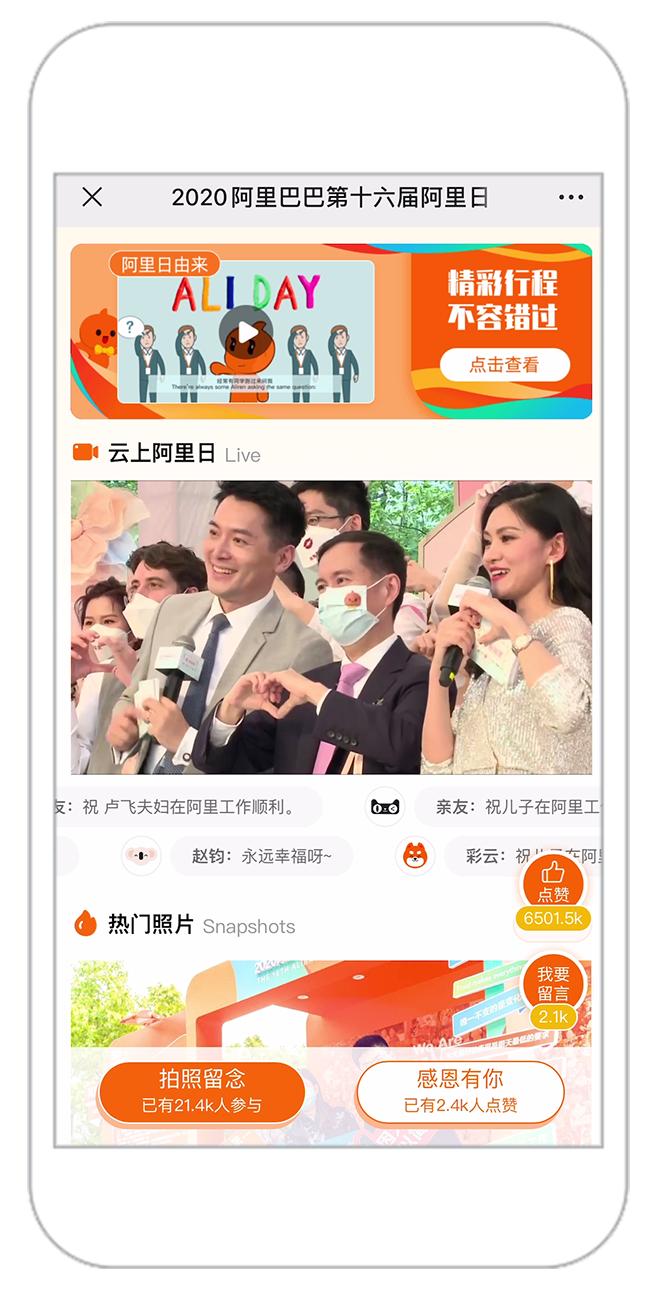 阿里为什么有集体婚礼,阿里秘密项目