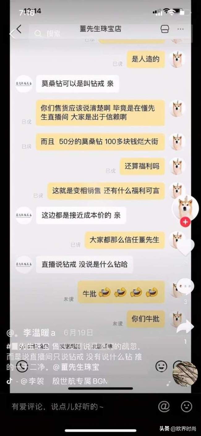 直播间的钻戒为什么那么便宜,直播间钻戒50元